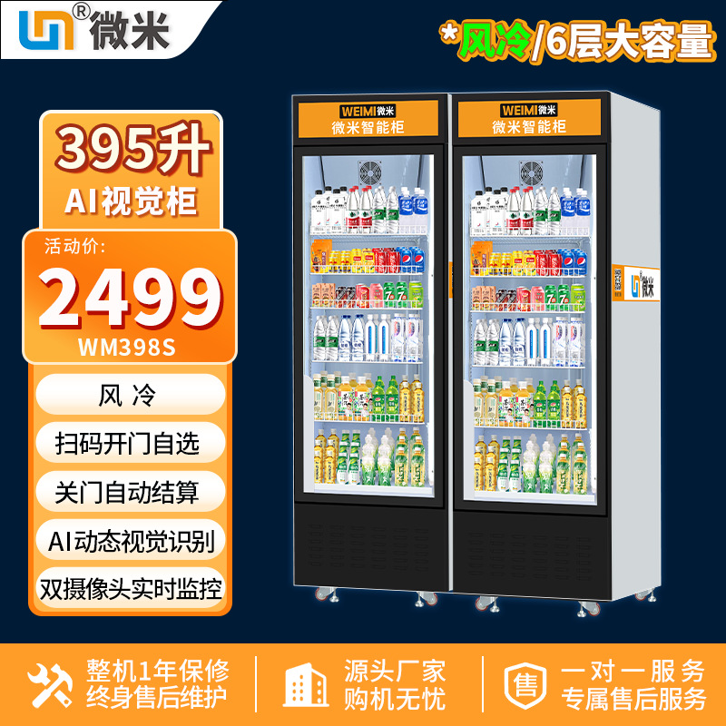 Vending Machine AI Selling Con – обзор и цена Open Vending Machine