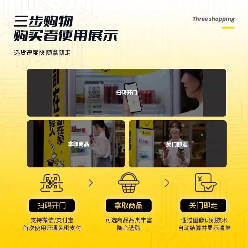 Unmanned vending machine Scan  – обзор и цена Open Vending Machine