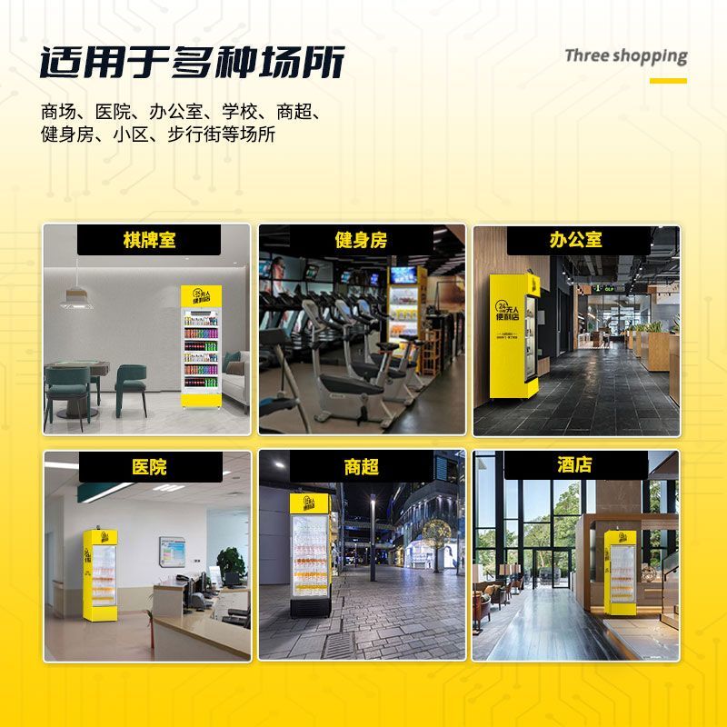 Refrigerated vending machine I – обзор и цена Open Vending Machine