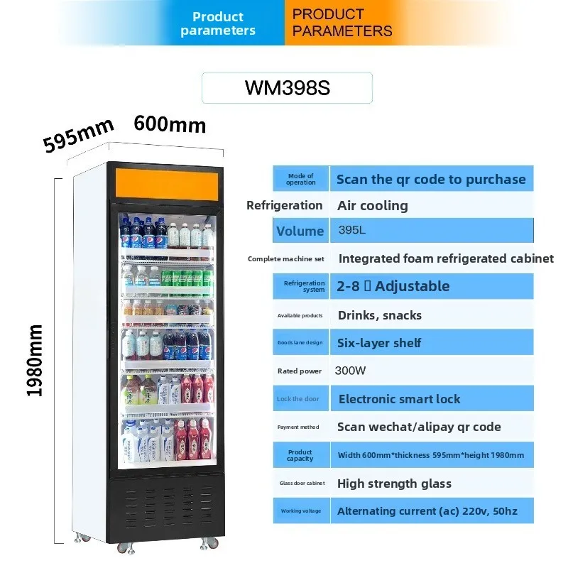 Unmanned self-service door ope – обзор и цена Open Vending Machine