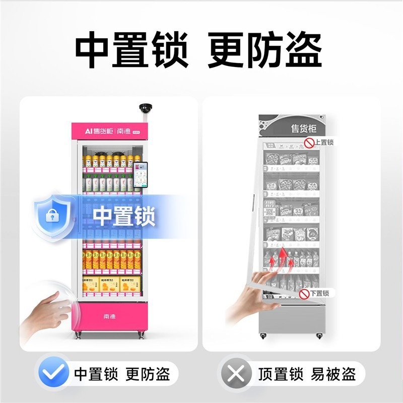 Vending machine Open door unma – обзор и цена Open Vending Machine