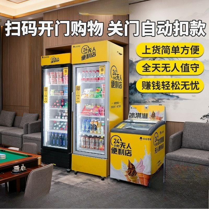 Vending machine unmanned billi – обзор и цена Open Vending Machine