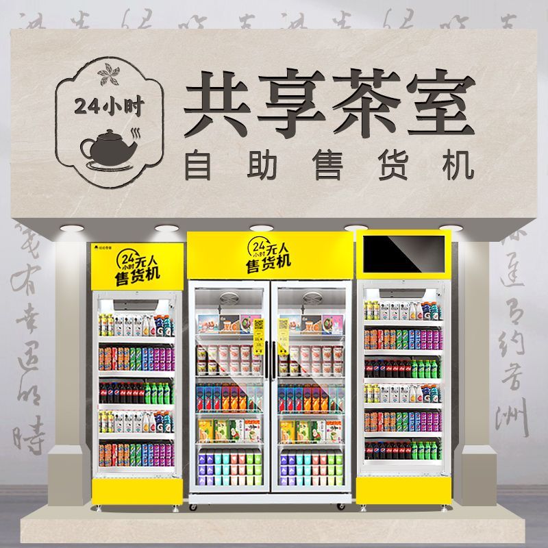 Vending machine unmanned billi – обзор и цена Open Vending Machine